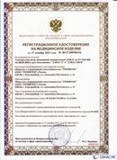 ДЭНАС-ПКМ (13 программ) купить в Шадринске