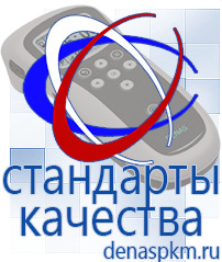 Официальный сайт Денас denaspkm.ru Аппараты Скэнар в Шадринске